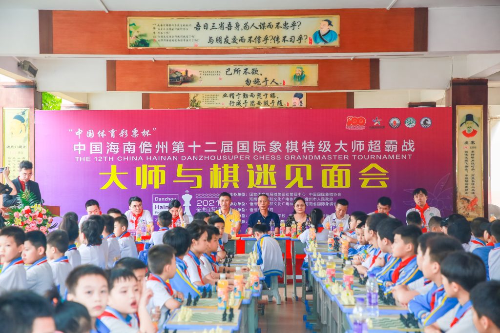 中国海南儋州第十三届国际象棋特级大师超霸战即将开赛
