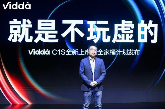 4K三色激光投影Vidda C1S发布 八大升级解决投影行业痛点