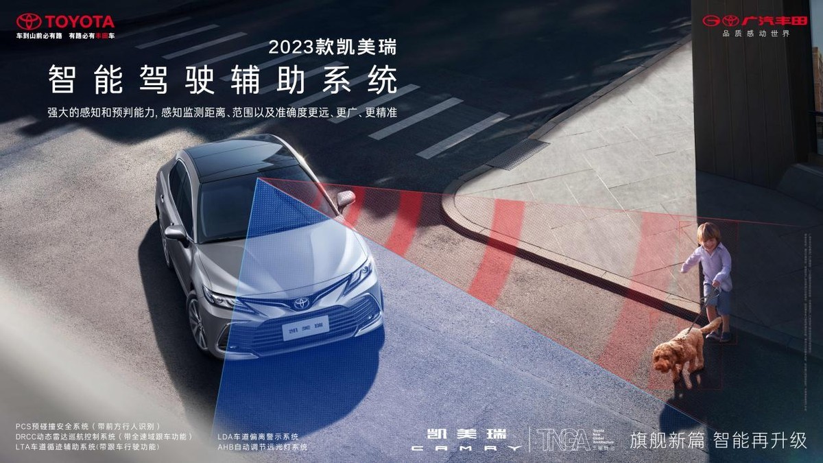 全维高价值引领，2023款凯美瑞焕新上市