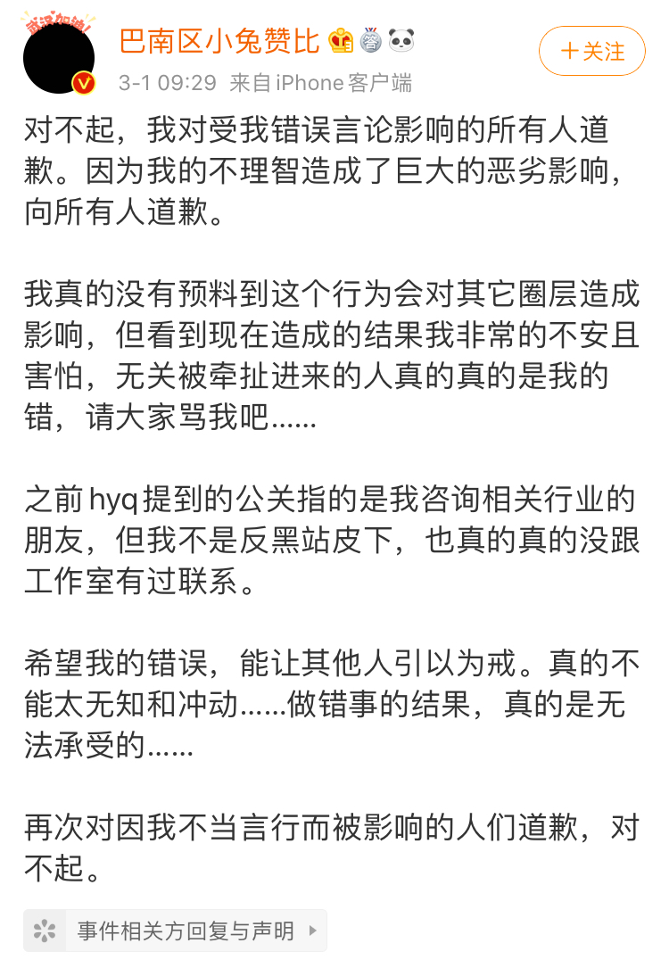 肖战饭圈沉浮：“私域流量”究竟有多厉害？