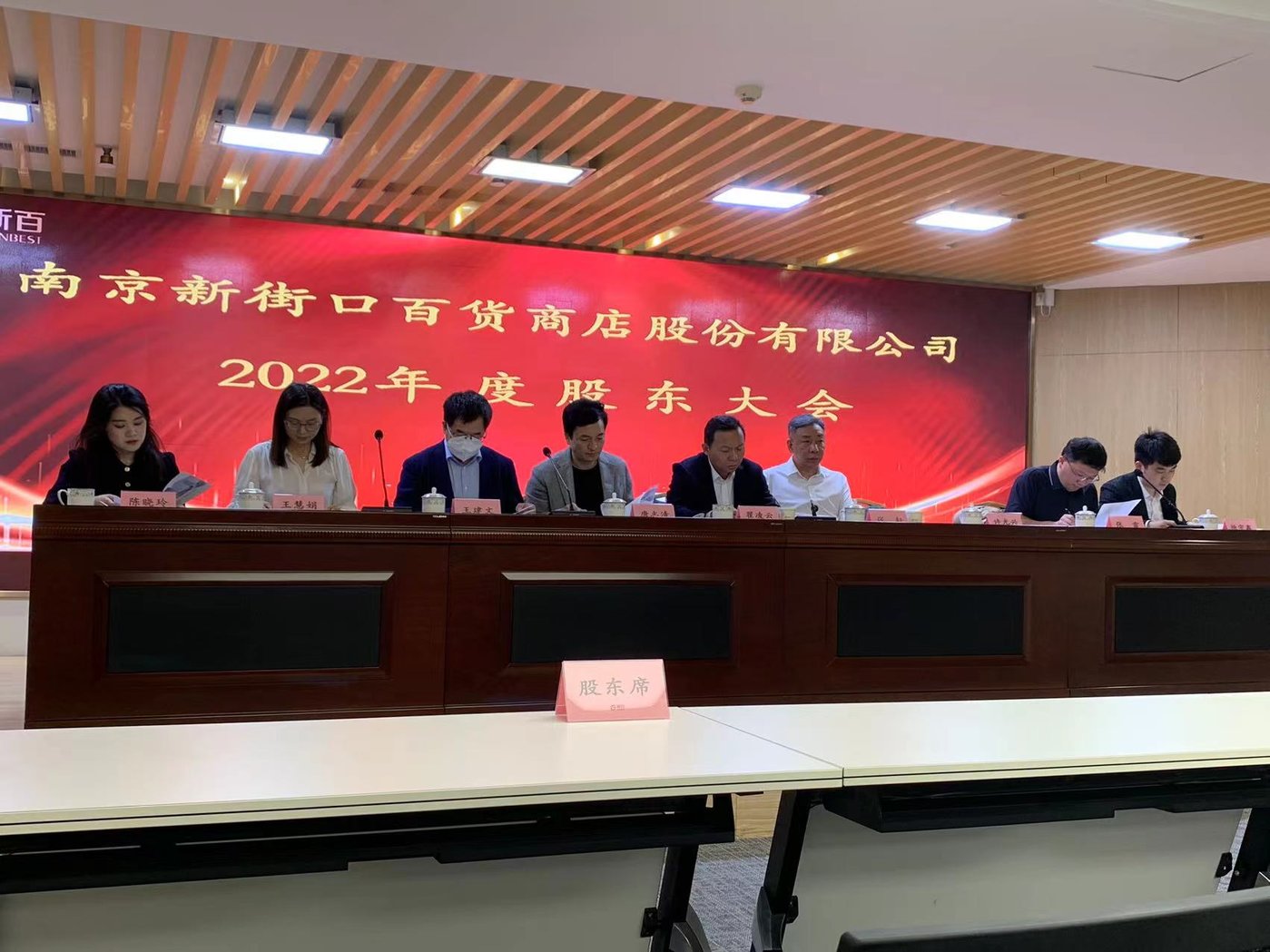 南京新百：两大原因致健康养老业务毛利率下滑 | 直击股东会