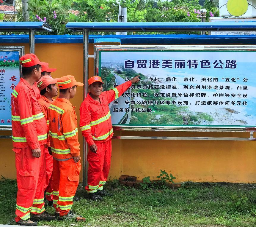 大山守路人——记陵水公路分局大里道班班长黄海鸥先进事迹