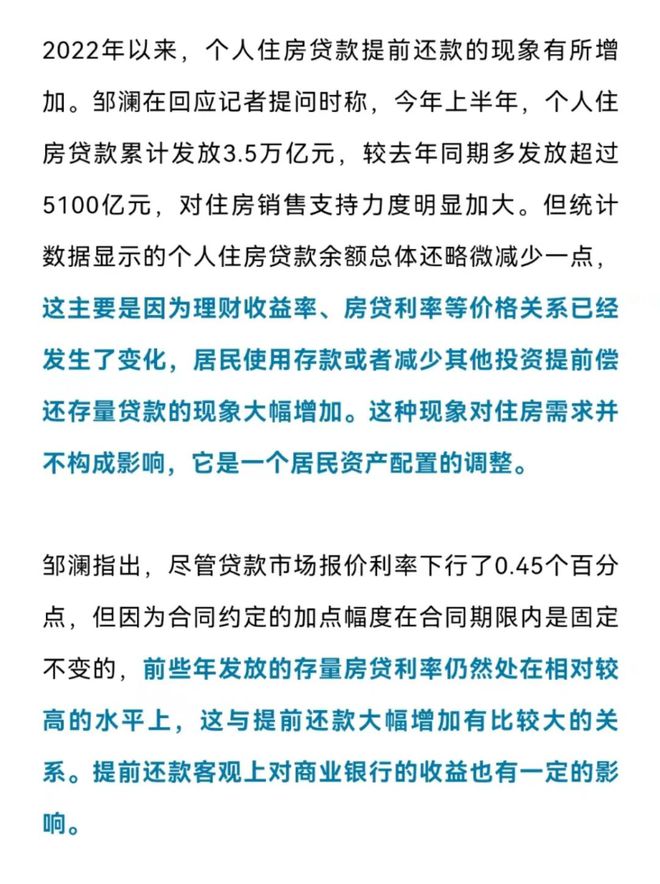 存量房贷利率会否调整？多家银行回应