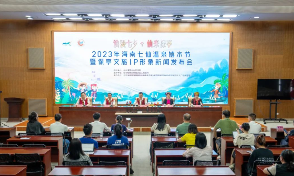 2023年海南七仙温泉嬉水节8月21-23日举办，主会场将开展10项活动