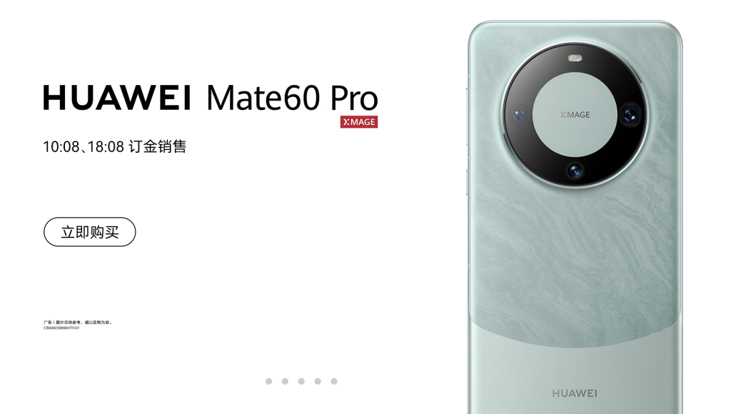 华为Mate 60 Pro提前上线，与苹果“正面硬刚”？