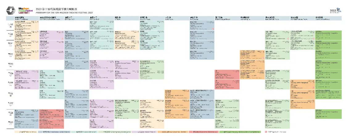 28部海内外顶级戏剧佳作轮番上阵 第十届乌镇戏剧节9月17日全面开票