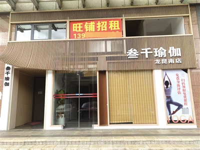 海口一瑜伽馆门店闭店搬迁