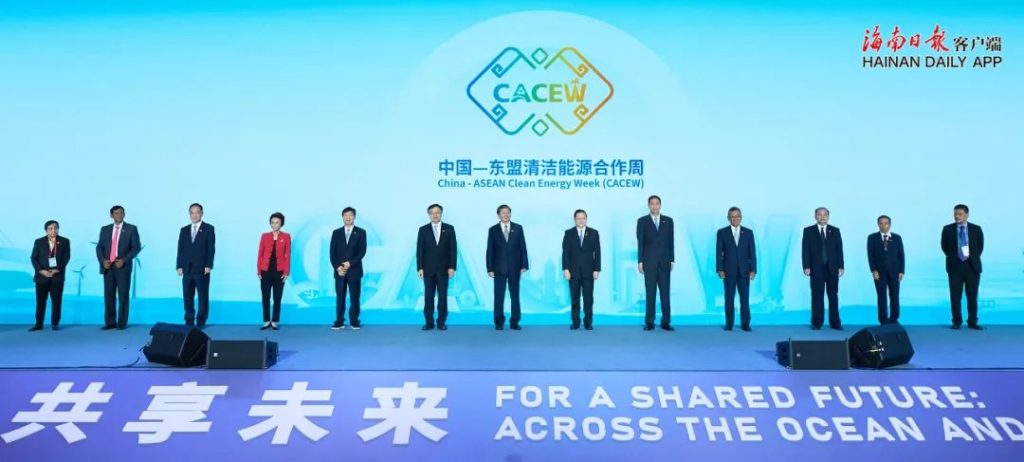 2023中国—东盟清洁能源合作周开幕