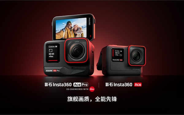 影石Insta360 Ace Pro运动相机正式发布 徕卡镜头兼有翻转屏设计