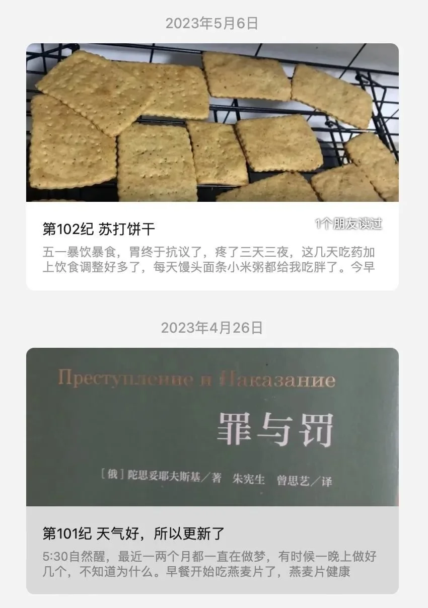 ▲ 花酱酱创建了个人公众号，每天更新动态，记录自己的生活