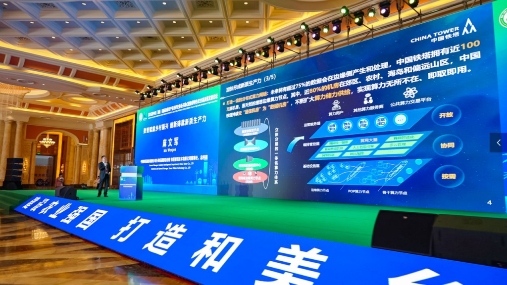 中国铁塔亮相2023年中国（海南）国际热带农产品冬季交易会