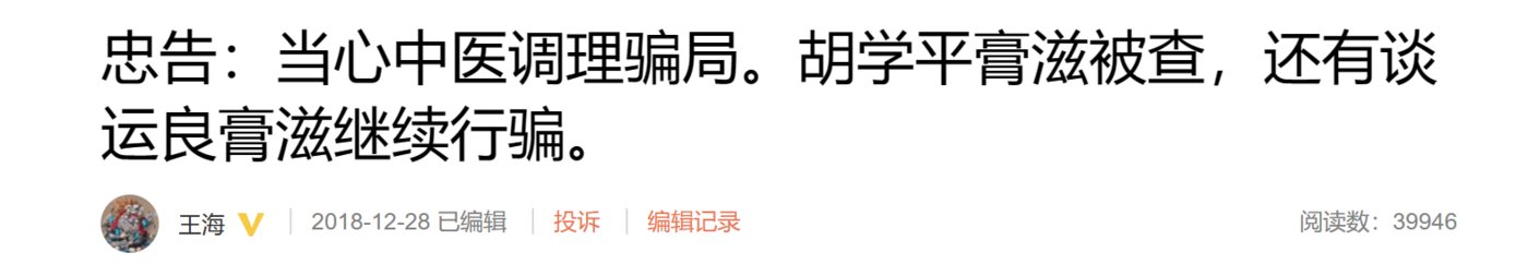 启迪药业：高溢价收购“贴牌”药企，遭3名董事投反对票