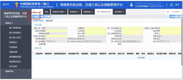 解读|海南自贸港“零关税”小汽车、游艇等怎么买？通关攻略来了