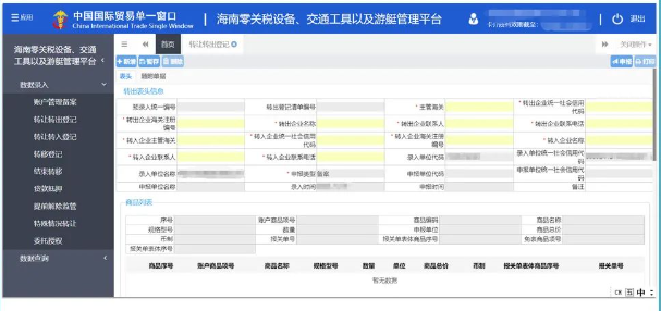 解读|海南自贸港“零关税”小汽车、游艇等怎么买？通关攻略来了