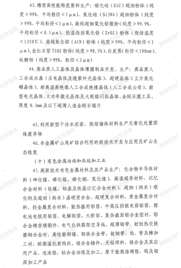 解读|又一重大利好！海南自贸港企业新增境外直接投资所得免税！