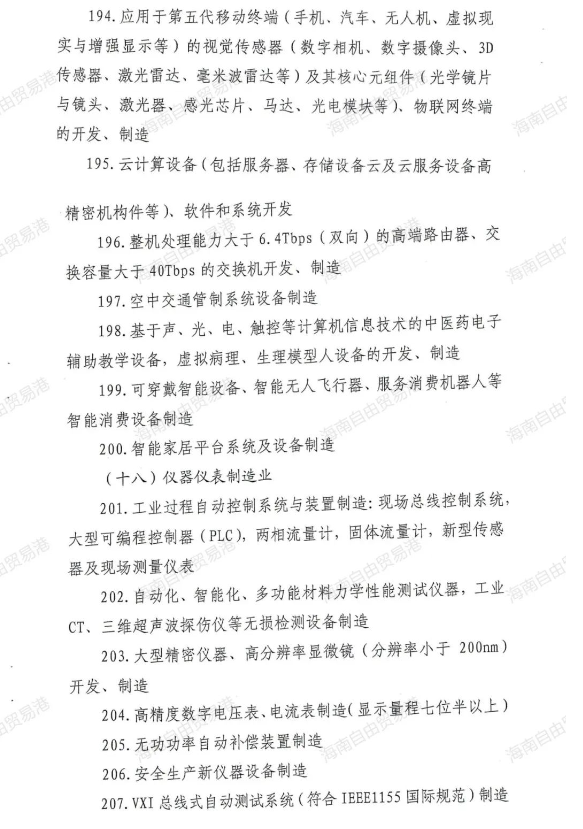 解读|又一重大利好！海南自贸港企业新增境外直接投资所得免税！