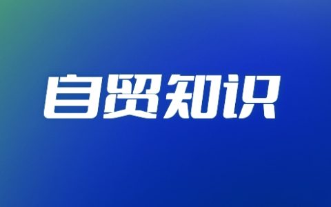 关于印发《海南省支持创新药械发展的若干措施》的通知