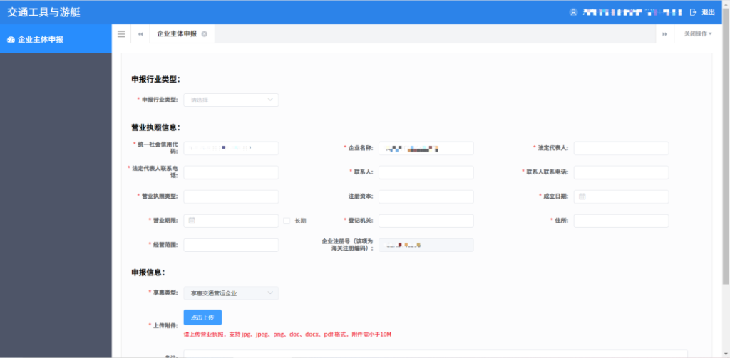 海南自贸港“零关税”交通工具及游艇资格认定和申报流程政策发布！