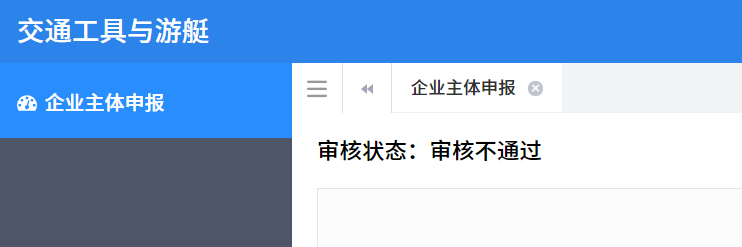 海南自贸港“零关税”交通工具及游艇资格认定和申报流程政策发布！