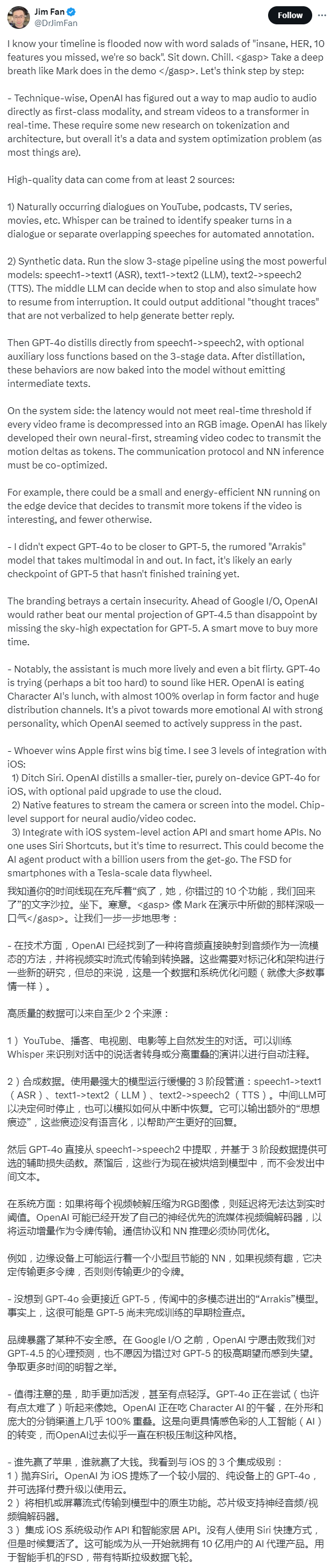 GPT 4o意味着什么？OpenAI加苹果，AI手机势不可挡！