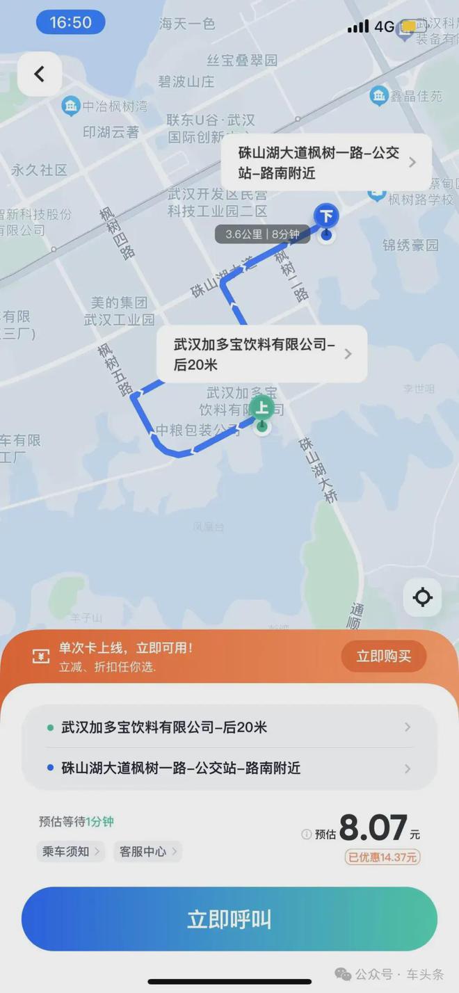 武汉萝卜快跑涨价，基本与网约车持平？我们测了一下