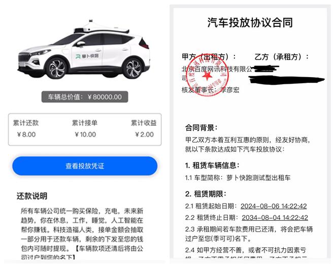 萝卜快跑辟谣招商加盟背后：Robotaxi离商业化还有多远？