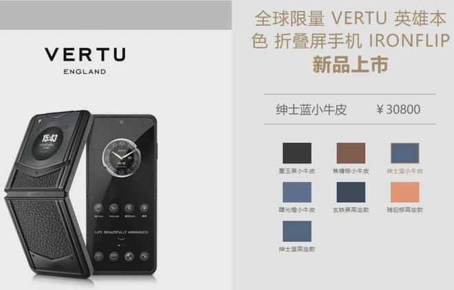 从Vertu到8848，奢侈品手机为何全军覆没