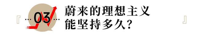 33亿增资，合肥为什么再次“抄底”蔚来？