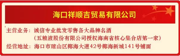 2024年海南省食品安全诚信承诺单位宣传公示