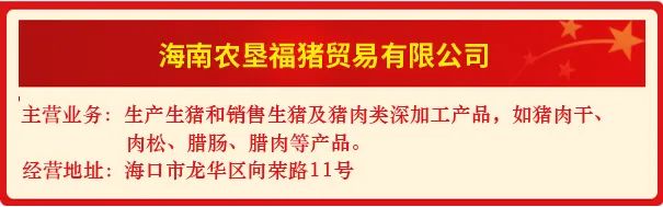 2024年海南省食品安全诚信承诺单位宣传公示