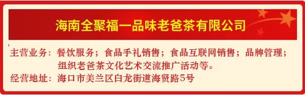 2024年海南省食品安全诚信承诺单位宣传公示