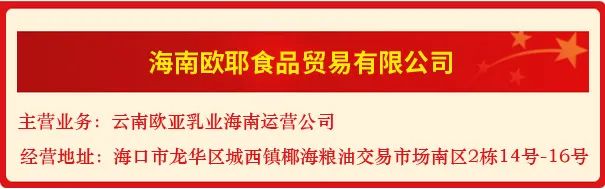 2024年海南省食品安全诚信承诺单位宣传公示