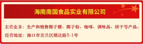 2024年海南省食品安全诚信承诺单位宣传公示