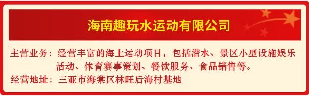 2024年海南省食品安全诚信承诺单位宣传公示