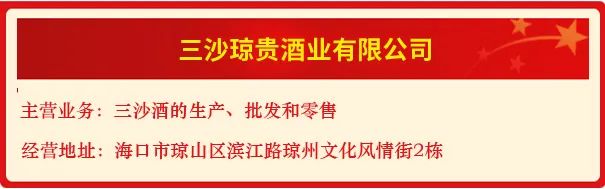 2024年海南省食品安全诚信承诺单位宣传公示