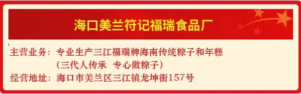 2024年海南省食品安全诚信承诺单位宣传公示