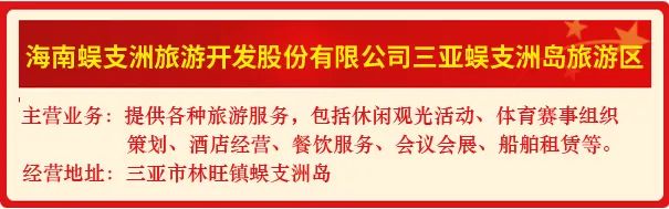 2024年海南省食品安全诚信承诺单位宣传公示