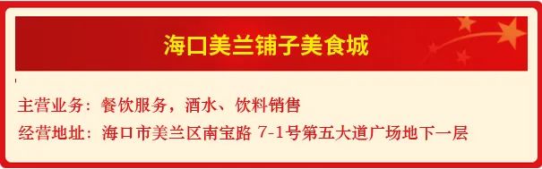 2024年海南省食品安全诚信承诺单位宣传公示