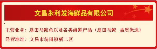 2024年海南省食品安全诚信承诺单位宣传公示