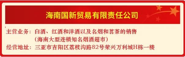 2024年海南省食品安全诚信承诺单位宣传公示