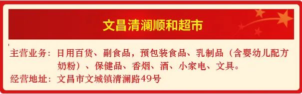 2024年海南省食品安全诚信承诺单位宣传公示