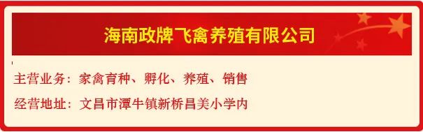 2024年海南省食品安全诚信承诺单位宣传公示