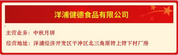 2024年海南省食品安全诚信承诺单位宣传公示