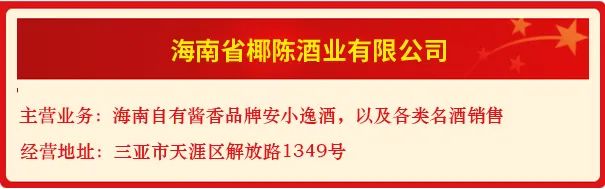 2024年海南省食品安全诚信承诺单位宣传公示