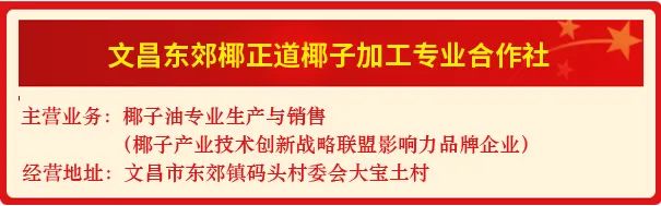 2024年海南省食品安全诚信承诺单位宣传公示