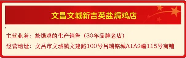 2024年海南省食品安全诚信承诺单位宣传公示