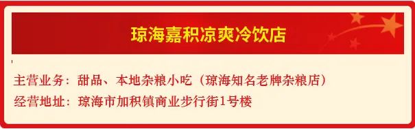 2024年海南省食品安全诚信承诺单位宣传公示