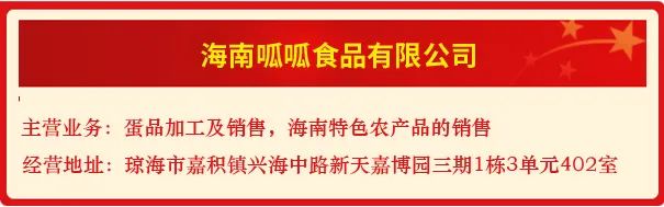 2024年海南省食品安全诚信承诺单位宣传公示