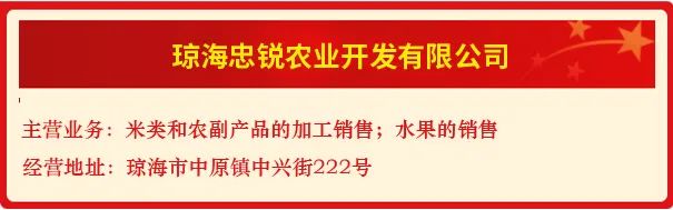 2024年海南省食品安全诚信承诺单位宣传公示