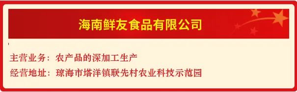 2024年海南省食品安全诚信承诺单位宣传公示